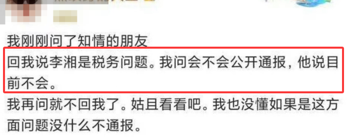 李湘和“大和尚”的瓜！